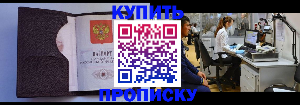 временная регистрация в квартире в Учалы